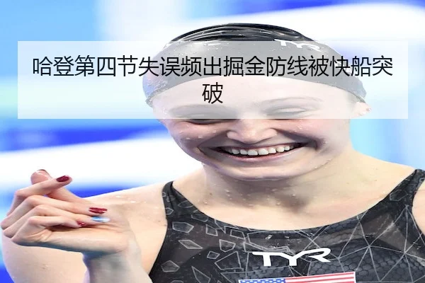 ha-deng-di-si-jie-shi-wu-pin-chu-jue-jin-fang-xian-bei-kuai-chuan-tu-po-2-276.jpg