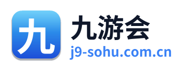 九游会